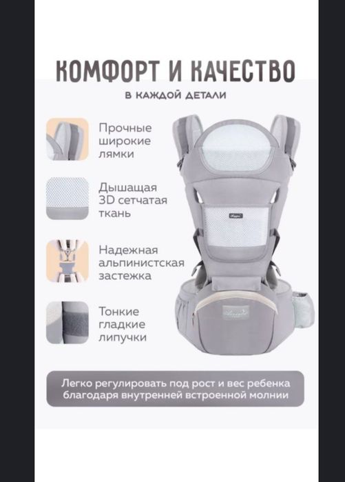 Кенгуру многофункциональный