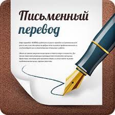 Сложный и технический Перевод с/на РУС-АНГ