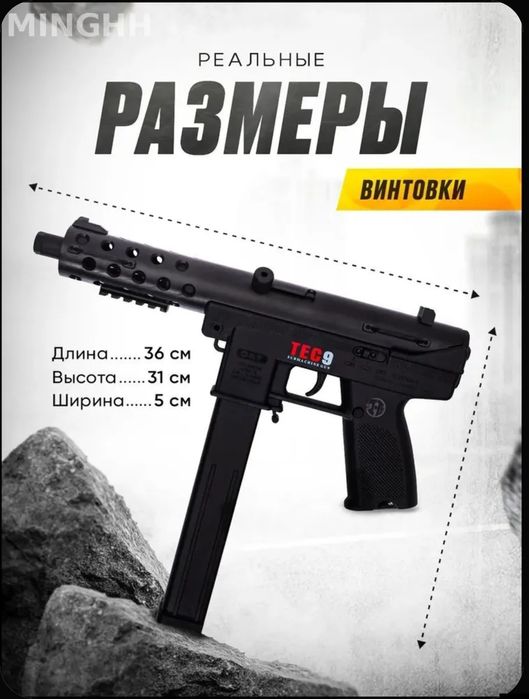 TEC-9 орбиз автомат