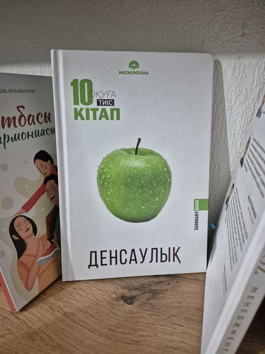 Кітаптар 1000 тг/шт