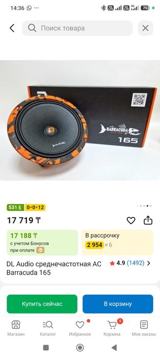 Динамики для авто