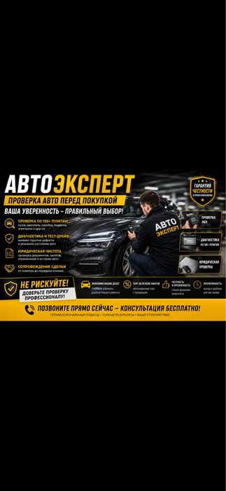 Автоэксперт автоподбор диагностика эндоскопия проверка по базам