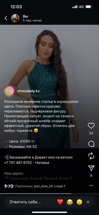 Продам вечернее платье