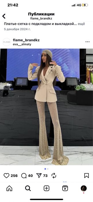 Продам Костюм вечерний