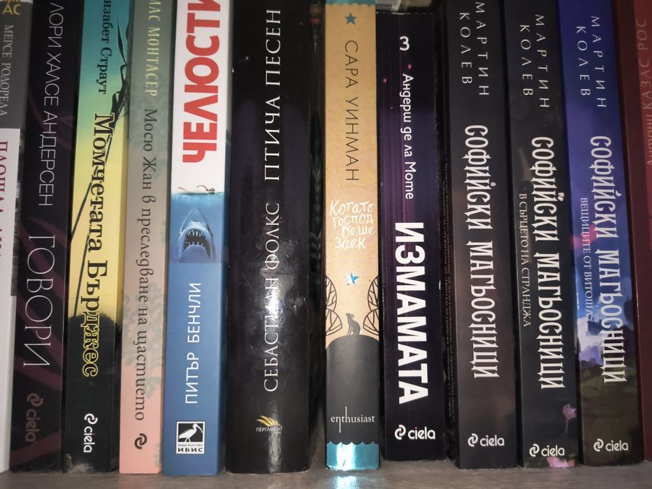 Книги на половин цена