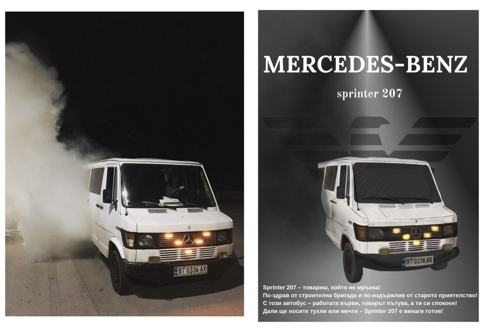 Персонализирани рисунки на коли