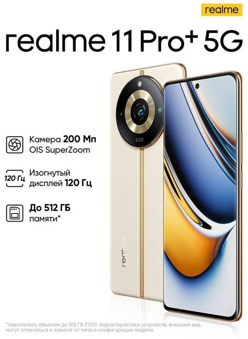 12+12/512gb realme 11pro plus 5g