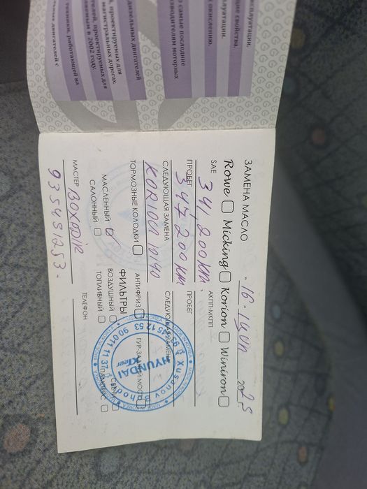 Daewoo Матиз простой 2004 сотилади