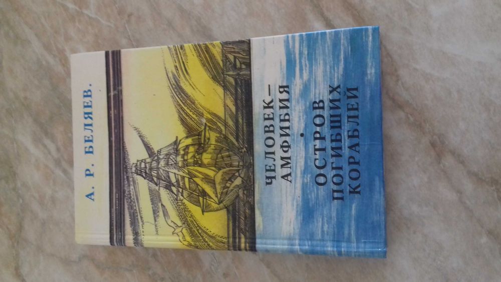 Недорого! Художественная литература!