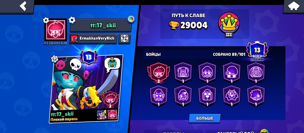 Бравл старс аккаунт