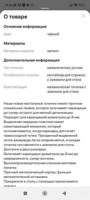 Для карандашей точилка