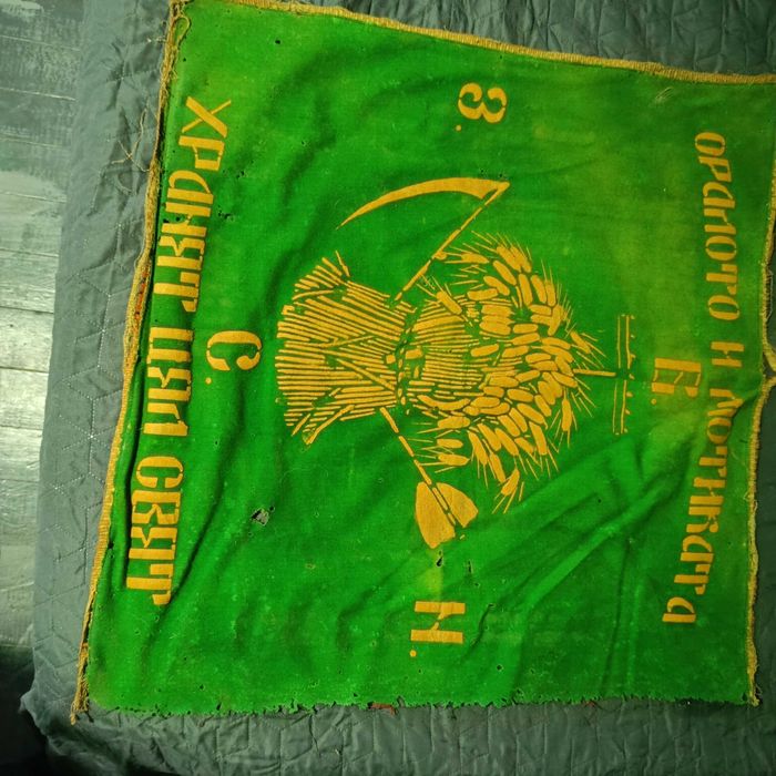 Знаме на БЗНС от 1908 година