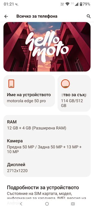Смартфон Motorola Edge 50 Pro, 512GB, 12GB + 4GB RAM, 5G