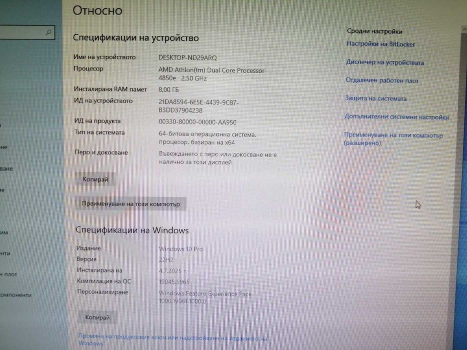 Мн.добър компютър , WIN 10, 8GB RAM