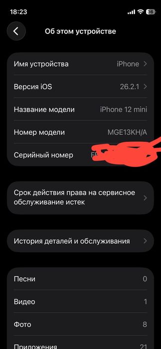 iPhone 12 mini 64 gb