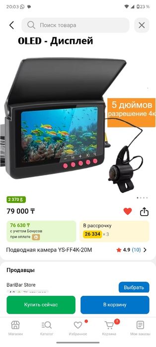 Подводная камера