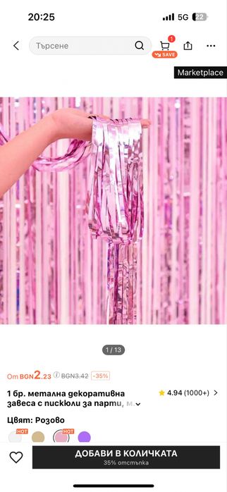 Парти артикули- балони, ресни и надпис