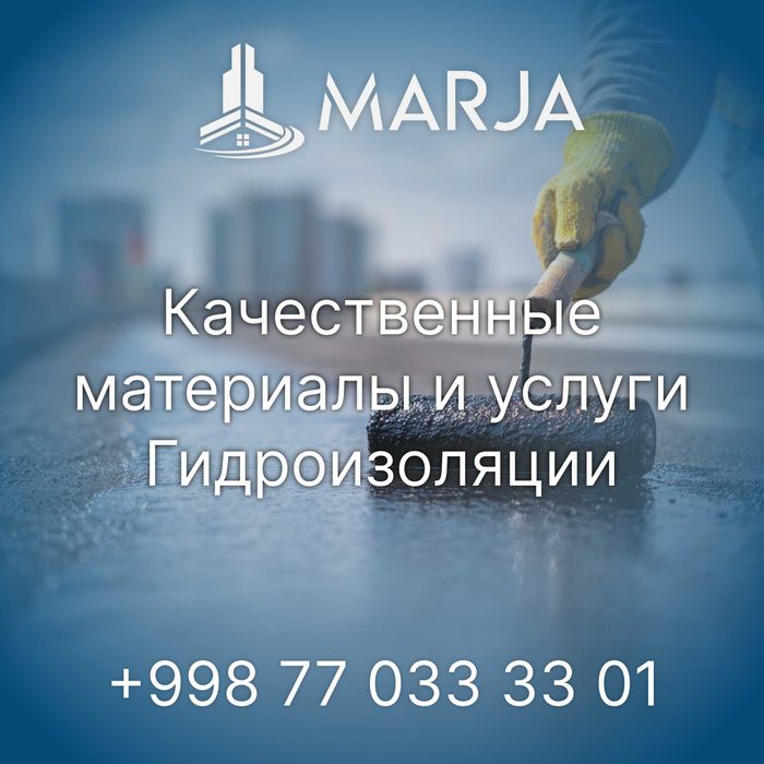 Профгидроизоляция домов, крыш / Uy va tom gidroizolyatsiyasi,falgoizol