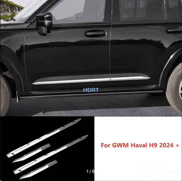 Для GWM Haval H9 2024 + молдинг боковой двери.