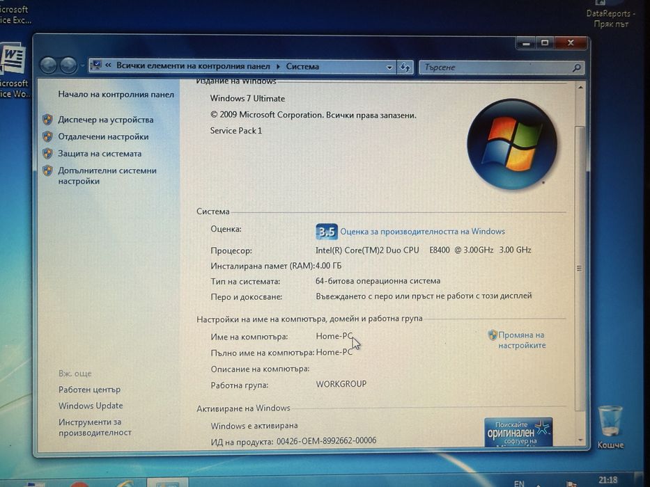 POS монитор и компютър