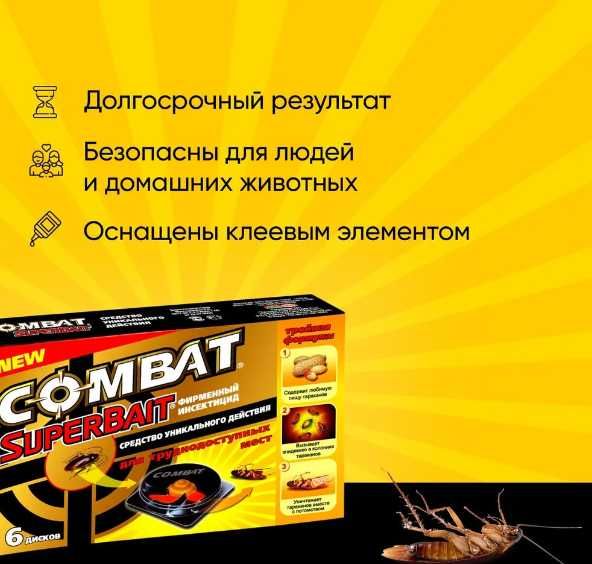 Средство от  ТАРАКАНОВ 100%