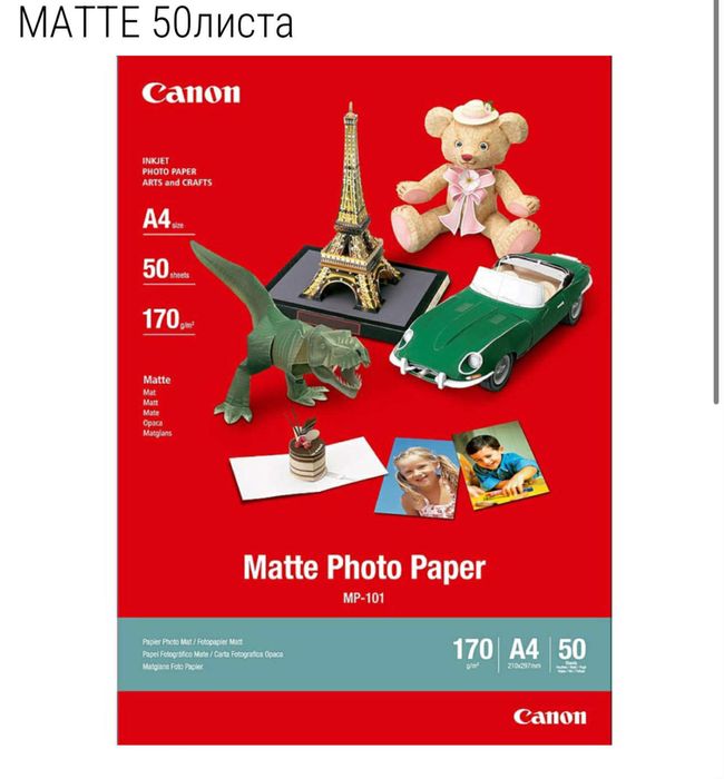 Матова фотохартия