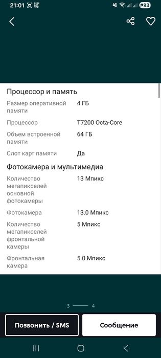 Сотовый телефон ZTE A36