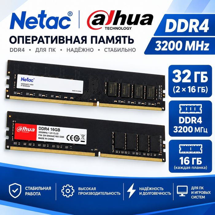 ОЗУ 32 GB DDR4 3200MHz