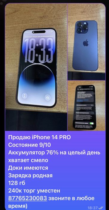Айфон 14 про 128 гб