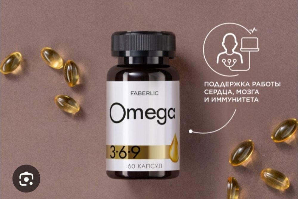 Омега 3 от компании Faberlic
