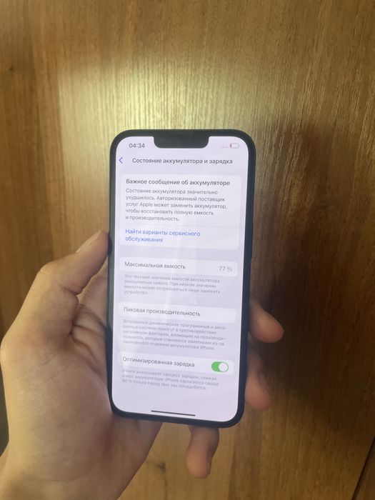 Айфон 13 без ремонт