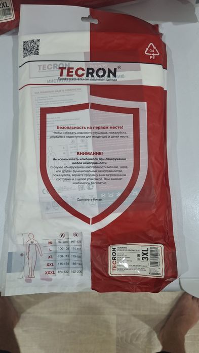 Одноразовые комбенезоны