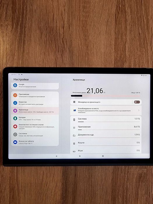 Lenovo Yoga Tab 11 128GB
