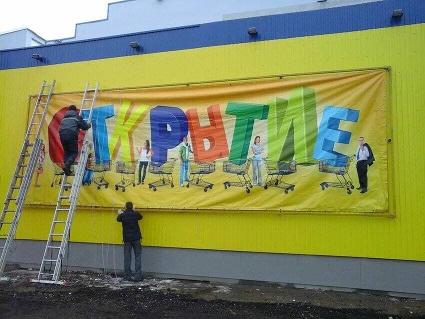 Изготовление и установка  баннера