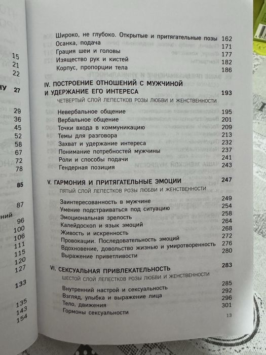 Продам книгу Юлии Ланске