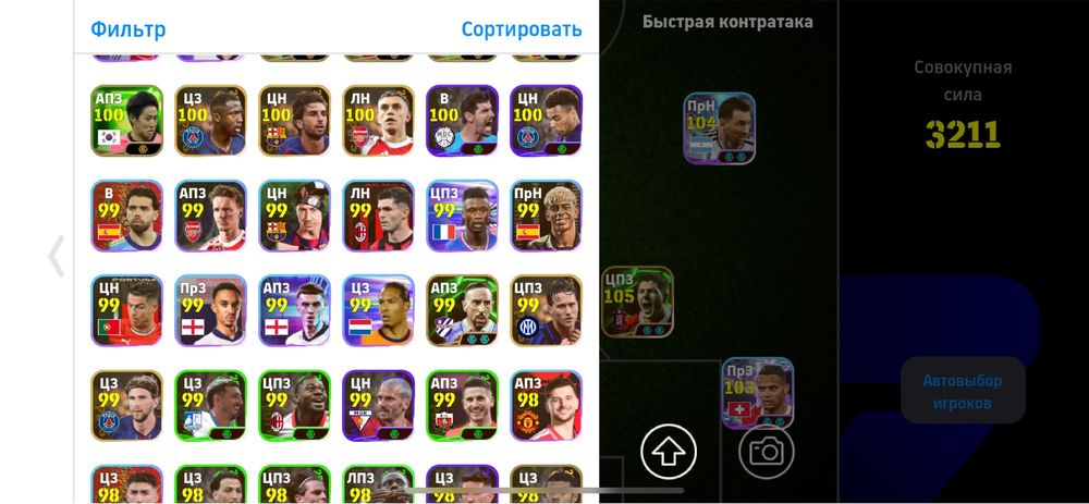 efootball  аккаунт