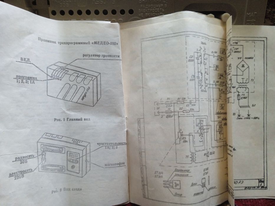 Qadimgi radio antikvar