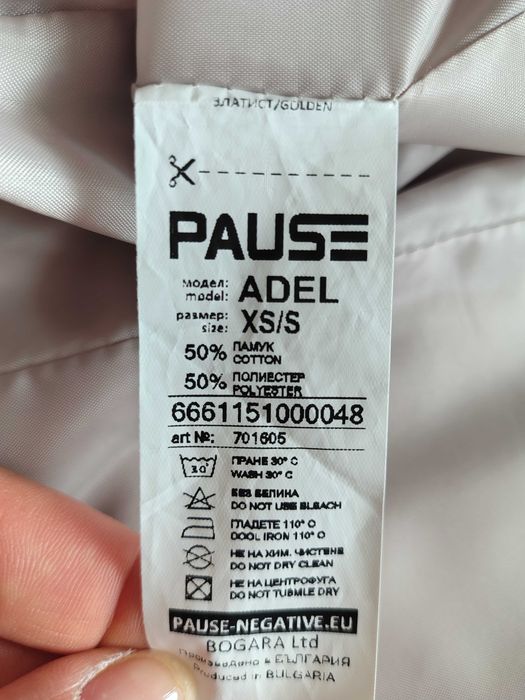 Pause Adel сако XS,S