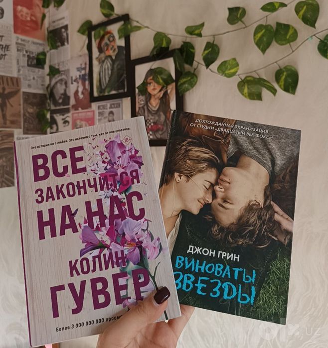 Книги 8 шт: Рон, Гувер, Грин, Корелли, Примаченко и другие