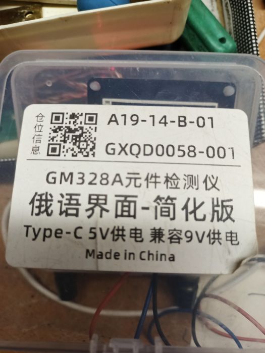 Тестер радиодеталей