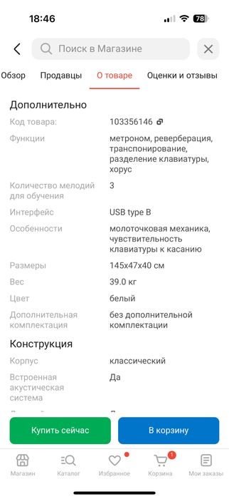 Цифровое фортепиано СКИДКА!