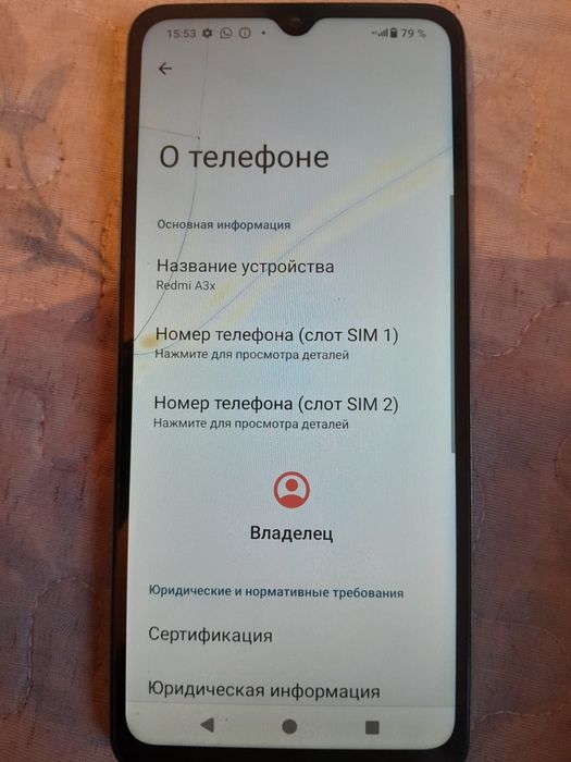 Редми а 3 х  сатылады