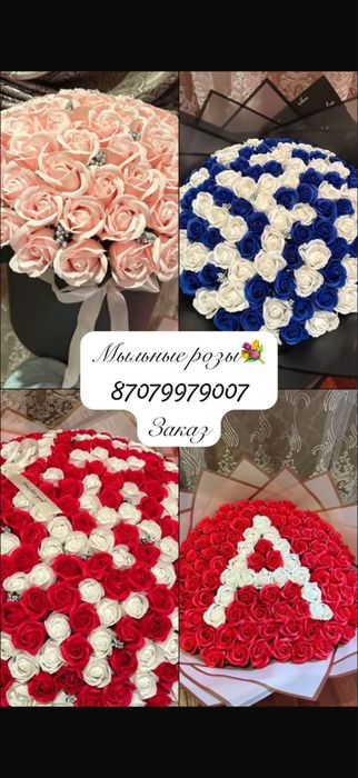 Сабынды раушан гулдер акша букет