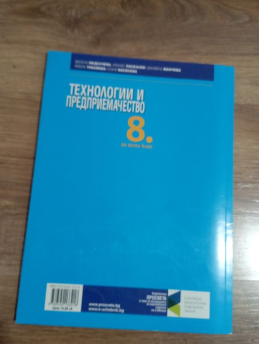 Учебници за различни класове