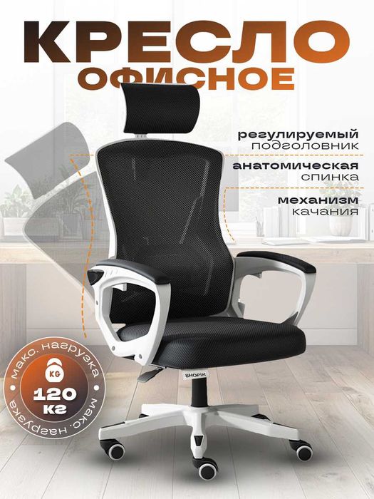 Офисное кресло премиум новые