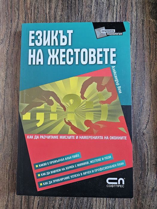 Книги на български