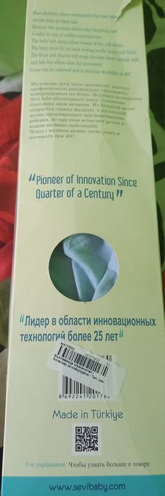 Възглавница ограничител