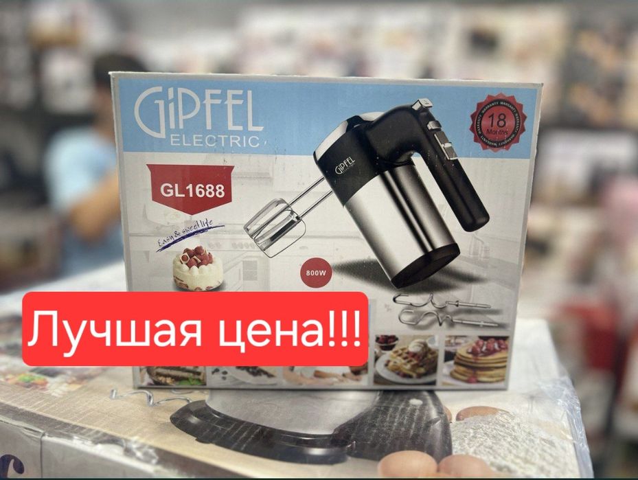 Миксер mikser GIPFEL gl-1688 ручной миксер ruchnoy mikser