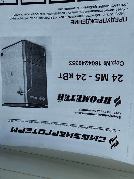 Печ твёрдотопливный