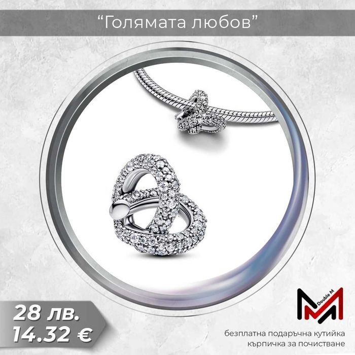 Сребърни Талисмани